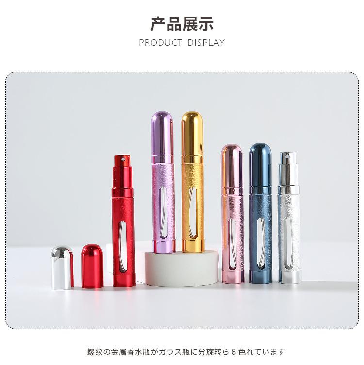 12ML螺纹香水瓶详情_08.jpg
