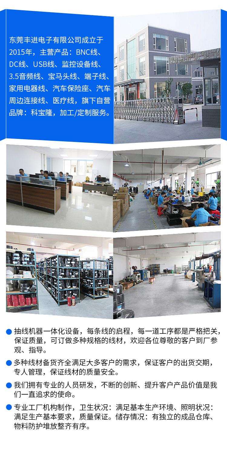 BNC视频线-Q9跳线详情_07