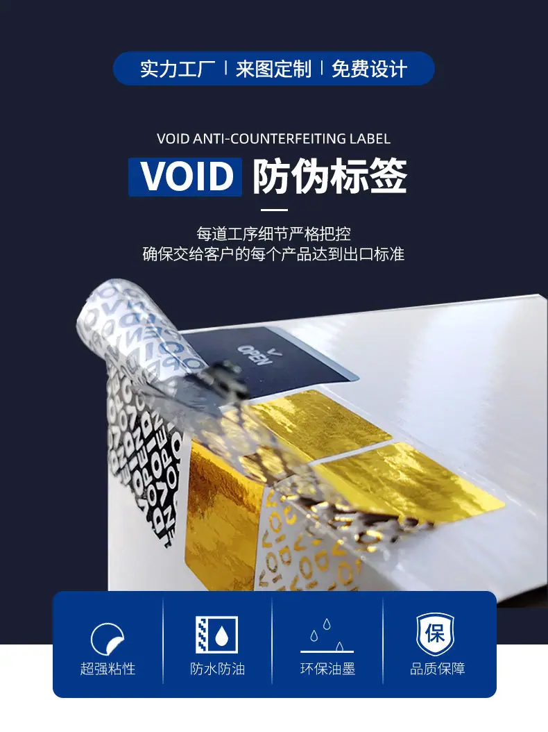 20250530void标签详情页_01.jpg