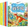 Entrenamiento de Concentración 3-10 Años Libros Difíciles Desarrollar Cerebro Libros Infantiles Encontrar Patrones y Encontrar Cosas Libros