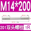 Perno prisionero de acero inoxidable 201 M6M8M10M12M16mm tornillo extendido de doble extremo tornillo prisionero * 150*200