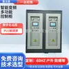 Huizhou Gabinete de Control Equipo de Suministro de Bomba de Agua Inteligente Totalmente Automático con Caja de Control PLC Integrada para Control Remoto