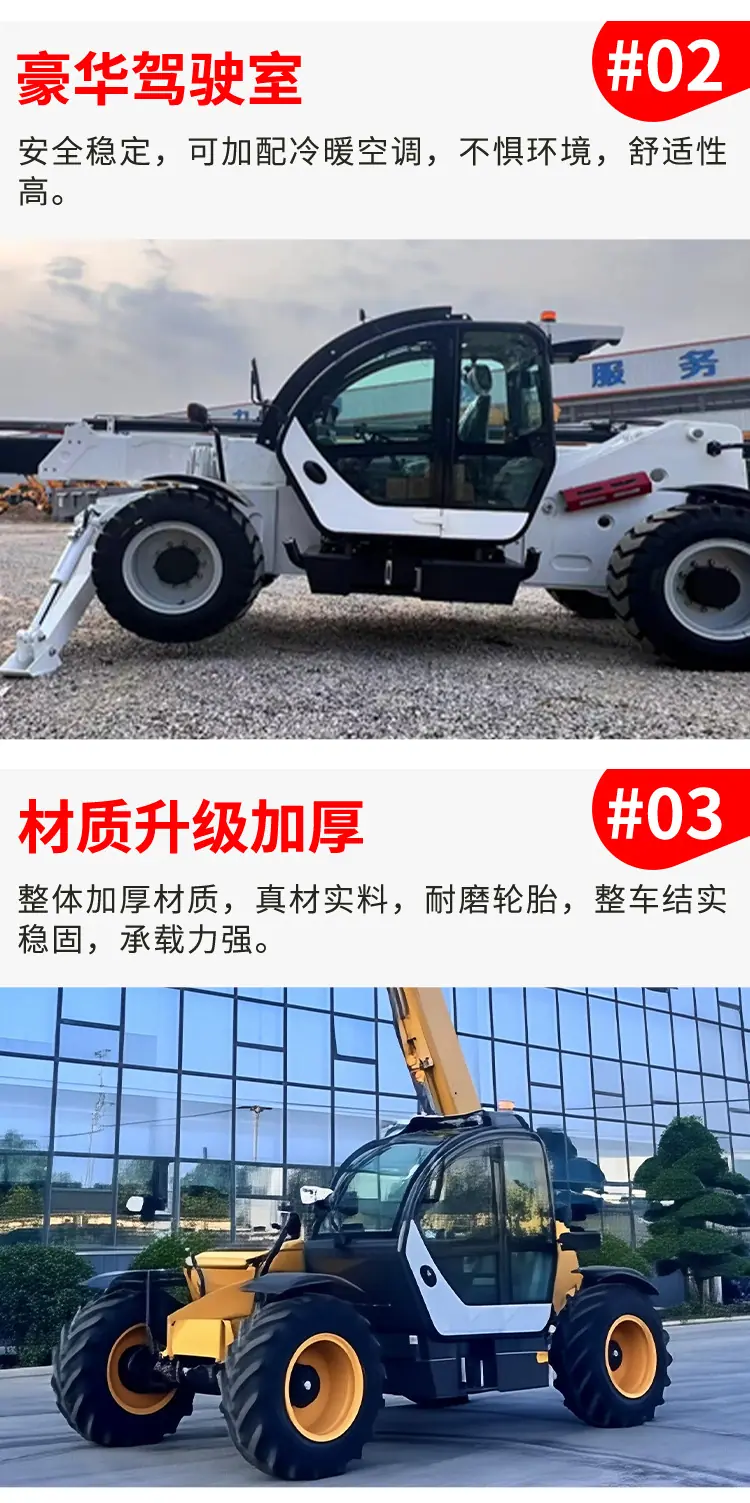 伸缩臂叉装车详情页_12.jpg