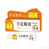 Crema Exfoliante Li Shizhen para Manos y Pies - Crema para Manos y Pies Secos y Agrietados, Mal Olor en los Pies y Piel Agrietada. Se puede enviar una pieza en nombre de otros