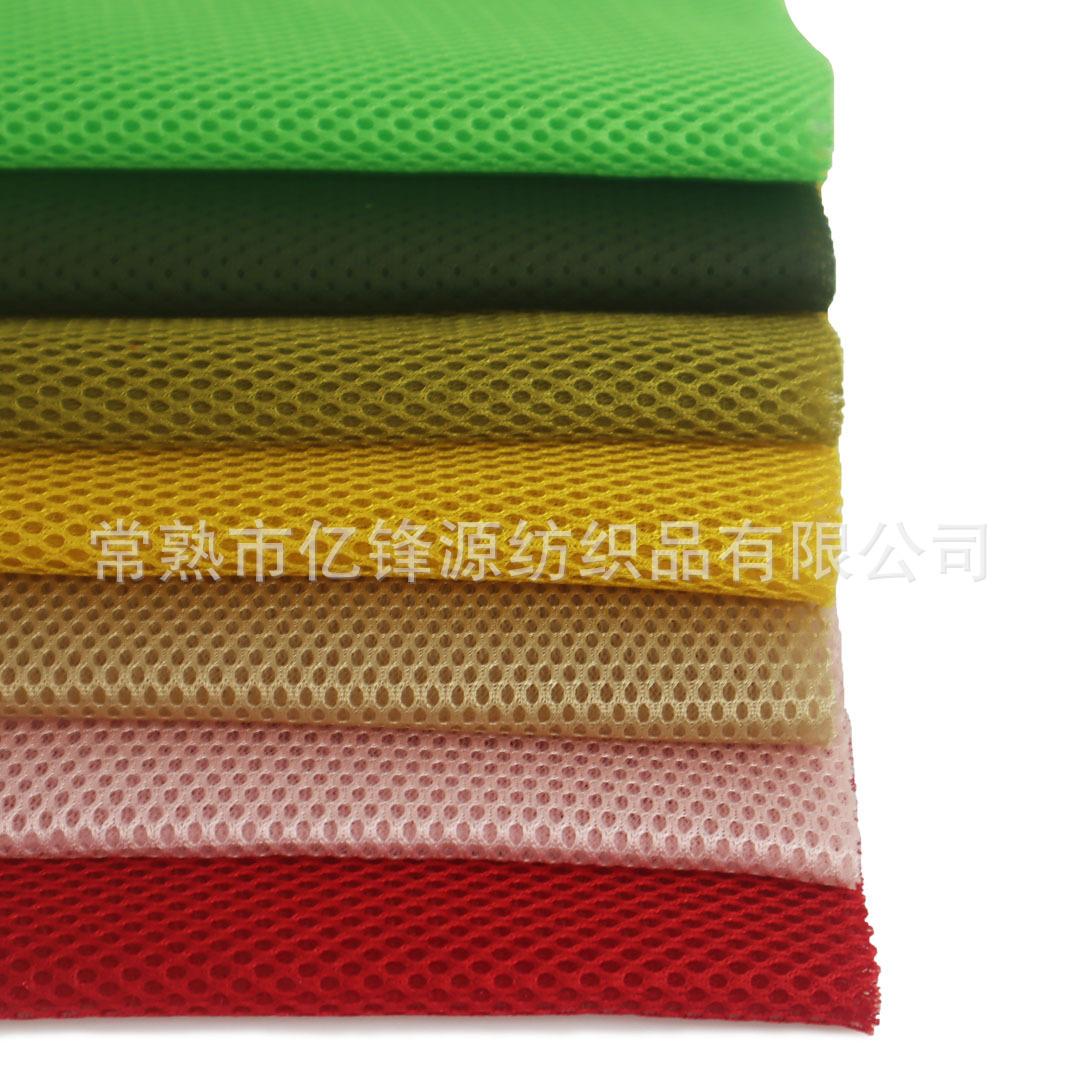 彩色叠3D网布 (2)