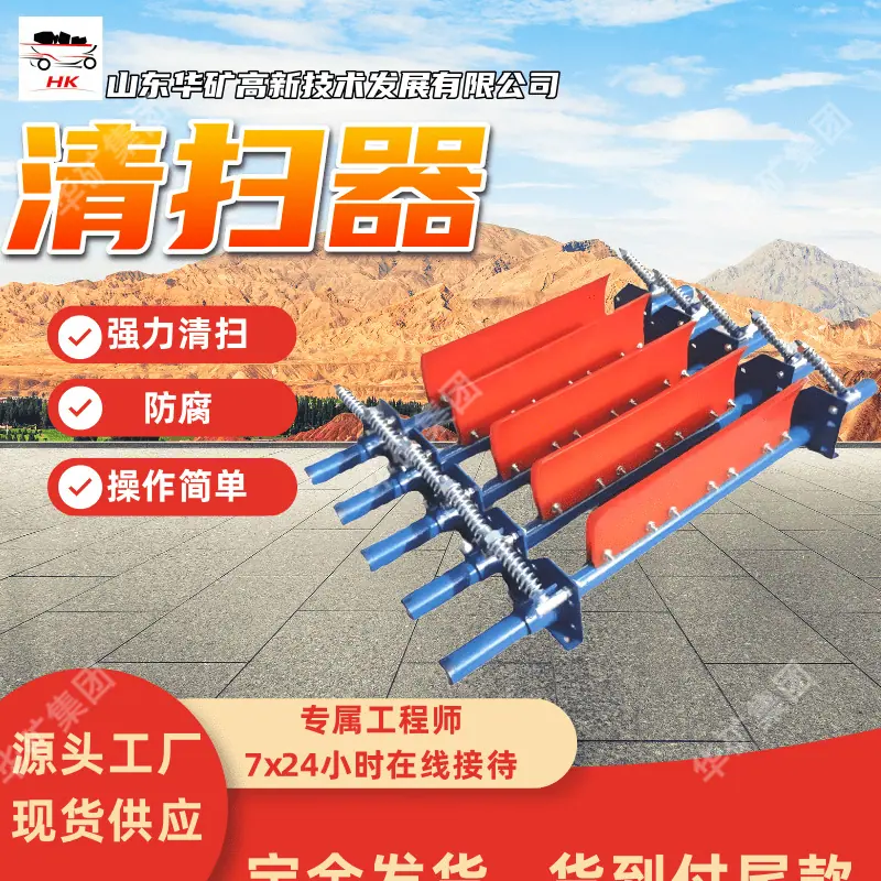 清扫器 (5)_副本