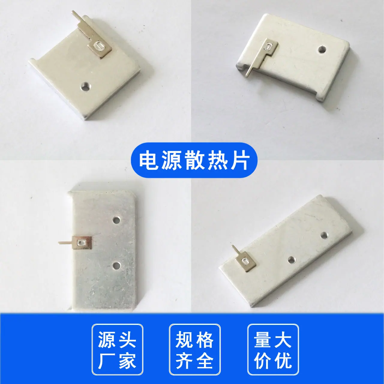东莞石排冲压五金件 LED铝型材散热片电源适配器IC电子散热