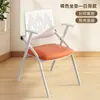Silla de Entrenamiento para Sala de Conferencias de Empresa con Pizarra, Silla de Conferencias Plegable, Silla Plegable, Silla de Oficina para Empleados de la Empresa