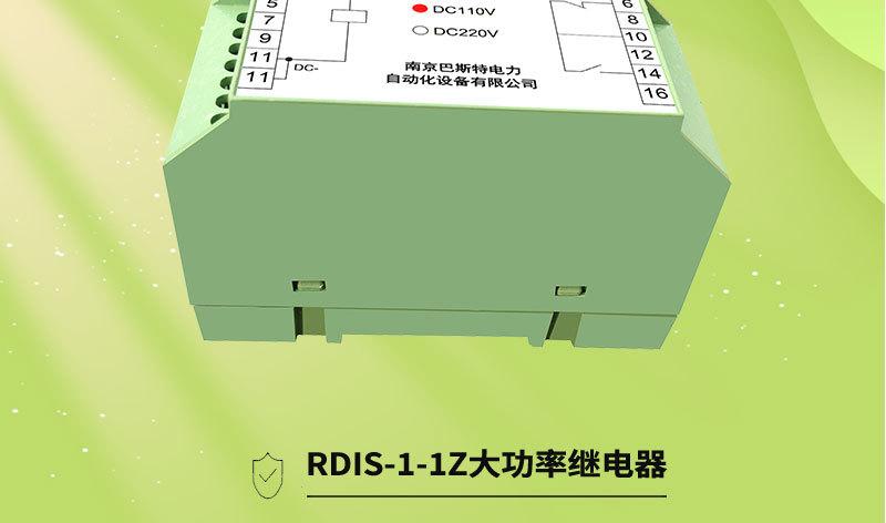 光控继电器 RDIS-大功率继电器