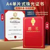 Certificado Honorífico A4 Carcasa Personalización Unilateral Perlado Documento de Donación Premio Carta de Nombramiento Certificado de Graduación Personalización