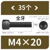 Tornillos de Hexágono Interior, Grado 12.9, Alta Resistencia, Rosca Completa, Rosca Parcial, Tornillos Negro Mate, Cabeza Cóncava, Tornillos de Cabeza Cilíndrica M3 M10