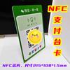 Tarjeta de Mesa de Pago NFC Pago Rápido Wechat Alipay en Lugares de Consumo con Solo Tocar Tarjeta de Mesa NFC Señal de Mesa