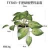 Más de 100 Tipos de Flores Artificiales y Plantas Verdes, Combinaciones de Plantas Artificiales en Maceta de Plástico, Flores Artificiales de Venta Caliente Transfronteriza, Mini Bonsáis Artificiales, Fuentes de Suministro