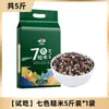 Arroz de Siete Colores Fitness Noreste, Arroz Multigrano, Alimento Básico Integral, Arroz Integral de Cinco Colores, Gachas de Ocho Tesoros, Arroz Mixto de Arroz Nuevo, Tres Colores