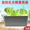 Caja de Plantador de Verduras Hidropónicas Equipo de Cultivo sin Suelo Máquina de Plantación de Verduras para Balcón en Casa Maceta Hidropónica Automática para Fresas de Interior
