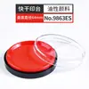 Tampón de tinta para mesa de impresión roja grande Deli, secado rápido, aceitoso, sello de grabado especial para Plaza Financiera, suministros de oficina al por mayor