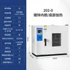 Horno de Secado por Aire Caliente de Temperatura Constante Super Eléctrico, Secador Industrial Pequeño de Alta Temperatura de Laboratorio, Horno de Calentamiento