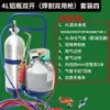 Kit de soldadura portátil de 4L Soldadura con oxígeno Aire acondicionado Antorcha de soldadura pequeña de 2L Herramientas de soldadura para tuberías de cobre Reparación de refrigeradores