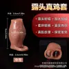 Entrega directa de fábrica de manguitos de dildo abiertos para hombres, manguitos de entrenamiento ponibles, condones de diente de lobo duraderos, engrosados y agrandados, productos sexuales para adultos