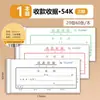 Recibo de Pago Qinglian Formulario de Tres Partes Multicolumna Columna Única Copia sin Carbón de 2 Partes 3 Partes Documento Contable para Reembolso de Gastos de Negocio