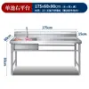 Fregadero de Acero Inoxidable 304 para Cocina, para Uso en Restaurante y Hogar, con Base, Adecuado para Lavar Verduras y Platos