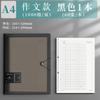 Papel de composición de hojas sueltas B5, papel de papelería, papel manuscrito, este papel cuadrado original, los estudiantes escriben en 300 escuela primaria, 400 a4 idioma