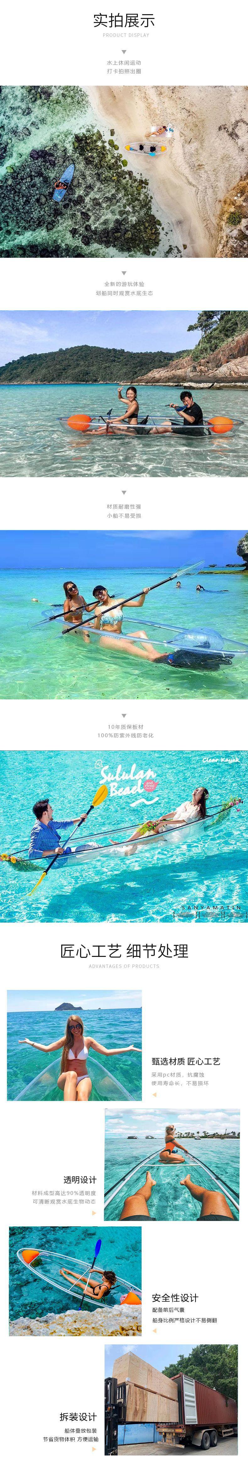 暮野透明船详情页新-3