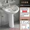 Nuevo Lavabo de Cerámica de Pie Pedestal Lavabo Lavabo de Inodoro Baño Apartamento Pequeño Lavabo Doméstico