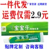 Shen Fu Bebê Feliz Creme Antibacteriano 15g Pomada Tópica para Pele de Criança Inibe Staphylococcus Aureus Candida Albicans