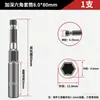 Llave de impacto eléctrica Dado Hexagonal Profundo Extendido Dado para Llave de Aire Broca Eléctrica Destornillador Magnético Fuerte Dado
