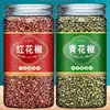 Producto auténtico nuevo de Hanyuan, Sichuan: Pimienta de Sichuan Dahanpao picante, combinación de pimientas verde y roja, colección de condimentos frescos