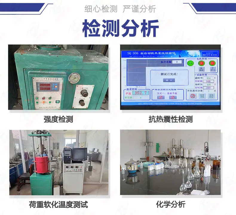 挡板砖详情页-检测分析7.jpg