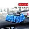 Mini Cera para Coche Lavado de Coche Limpiaparabrisas de Coche Mini Plumero para Polvo Mopa de Cera para Coche Cepillo Pequeño de Cera para Limpieza