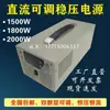 Fuente de Alimentación Conmutada DC Ajustable de Alta Potencia Voltaje Constante Corriente Constante 2000W 12V 15V 24V 36V 48V 60V 80V
