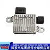 25385D5200 /25385-D5200 /Módulo de Control de Resistencia del Ventilador de Refrigeración