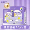 Máscara de Olhos a Vapor Visual Hainuo de Mirtilo e Luteína da Hai, Embalada Individualmente, Design Visual, Descartável, Para Uso Doméstico, Produto Autêntico