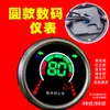 Batería de coche eléctrico ensamblaje de instrumentos de coche LED simple instrumento 48V 60 instrumento pantalla de voltaje cubierta del panel de instrumentos