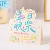 Tarjeta de Felicitación 3D de Feliz Cumpleaños con Texto Creativo, Tarjeta de Agradecimiento, Felicitaciones de Cumpleaños de Floristería, Tarjeta Pequeña con Mensaje Sencillo
