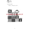 Junwei Tem Muitos Problemas na Segunda Série, Escrito por Wang Shufen, Versão Fonética para Primeira e Segunda Séries, Publicado pela Zhejiang Youth and Children Publishing House