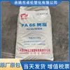 Pa66 Pingdingshan Shenma Epr24 Plástico de Nylon Moldeado por Inyección Partículas Originales con Baja Viscosidad de aproximadamente 2.4 Productos de Pared Delgada