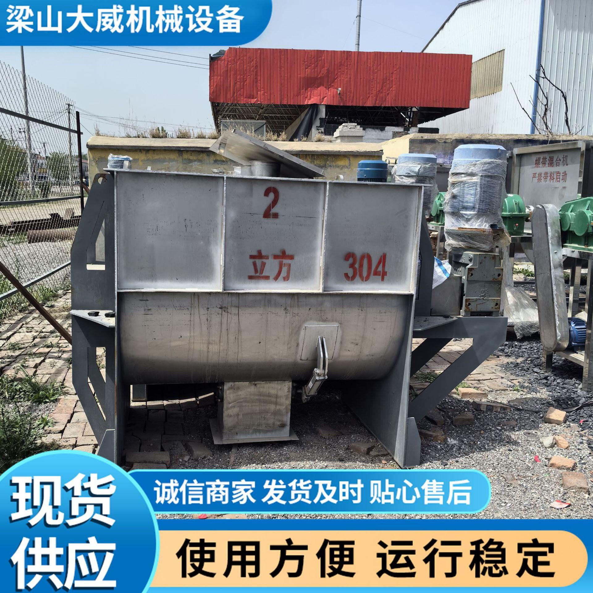 螺带混合机