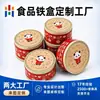 Produção Personalizada de Caixas Embalagens Redondas para Biscoitos, Latas Metálicas de Lata para Embalagem de Bolos
