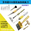 936 Cuchillo de Corte Caliente Grabado de CPU Corte de Tela Soldador Cuchillo Agujero de Fusión Caliente Pirografía 900 Raspador para Reparación de Teléfonos Móviles