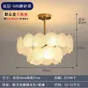Conjunto de luminárias de quarto em concha Luminária de sala de estar estilo francês 2023 novo modelo casa vidro famoso na internet cristal Luminária de teto para sala de estar