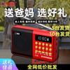 2025 nuevo Langyun C66 radio de campus multifunción mini bluetooth radio de campus multibanda rey
