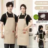 Delantal de lona impermeable y resistente al aceite, resistente a las arrugas, adecuado para el personal de cafeterías y tiendas de té con leche, fácil de cuidar, con logo bordado personalizado