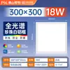 FSL Foshan Lighting Panel de LED Integrado para Techo Empotrado Lámpara de Cocina Oficina Decoración del Hogar Proyecto Lámpara Plana