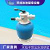 Equipo para Piscina Filtro de Tanque de Arena Water Fairy Tanque de Arena Superior Filtro de Baño Purificador de Circulación Transfronterizo