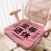 Cojín para Taburete de Casa, Cuadrado, Diseño Simple, Patrón de Texto, Cojín Refrigerante para Glúteos, Cojín para Silla de Oficina Giratoria, Cojín para Glúteos de Cachemir Sintético, Cojín para Asiento