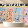 Adesivos de Bolha 3D de Desenho Animado para Crianças, Adesivos de Animais Fofos para Meninas, Adesivos Divertidos 3D Squishy para Decoração de Celular, Adesivos Divertidos de Bumbum